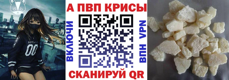 магазин продажи наркотиков  Отрадное  Alpha-PVP кристаллы 