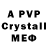 МДМА crystal Gamer Adventures