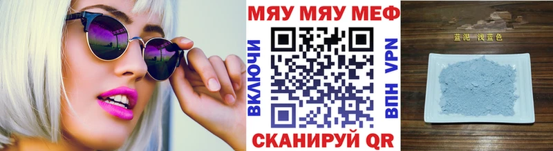 купить закладку  Отрадное  МЯУ-МЯУ мяу мяу 