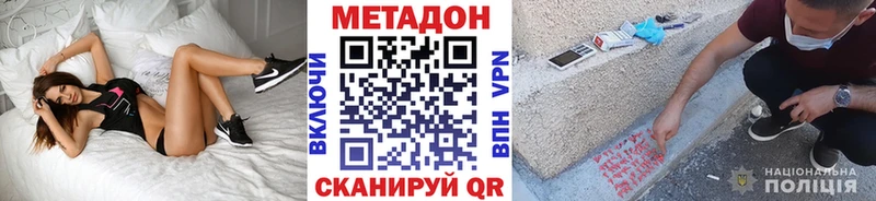 Метадон methadone ссылка на мегу зеркало Отрадное